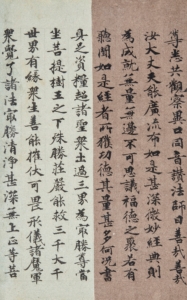 色紙金光明最勝王経巻第六《書の力　第9回》
